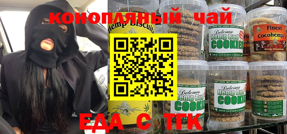 Сальск  Cannafood марихуана  Вход с VPN 