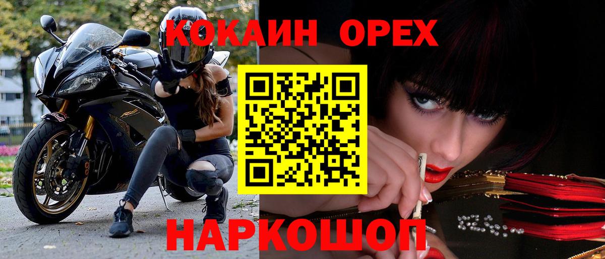 Cocaine FishScale Сальск