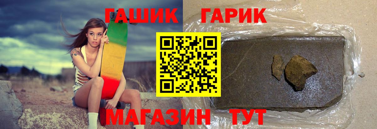 ГАШИШ Premium  Вход с VPN  ГАШИШ  Гашиш hashish  Сальск 
