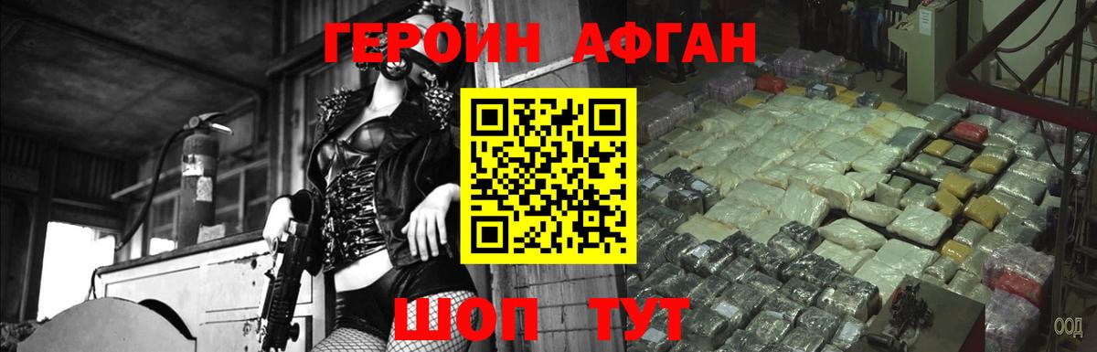 Сальск  ГЕРОИН  Вход с VPN  Героин гречка 