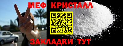 мяу мяу кристалл Тула