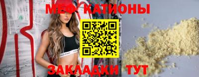 мяу мяу кристалл Тула