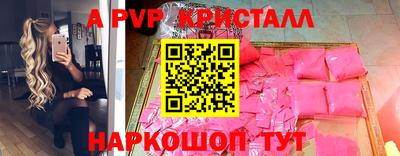 мяу мяу кристалл Тула