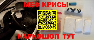 мяу мяу кристалл Тула