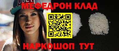 мяу мяу кристалл Тула