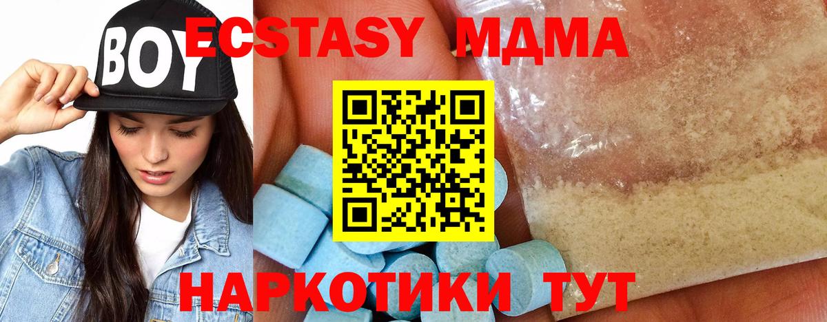 МДМА VHQ  Вход с VPN  МДМА  Сальск  МДМА кристаллы 