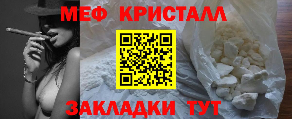 Мефедрон кристаллы  Меф  Меф  Вход с VPN  Сальск  МЯУ-МЯУ mephedrone 