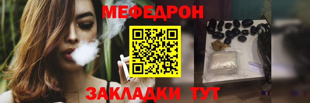 Меф Сальск