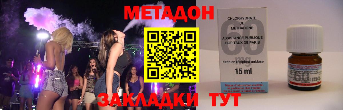 ссылка на мегу вход  Метадон кристалл  Вход с VPN  Метадон мёд  Сальск 