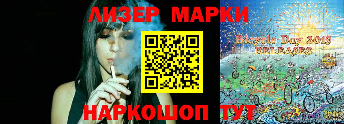 Сальск  Марки 25I-NBOMe 1500мкг  Марки NBOMe  Вход с VPN 