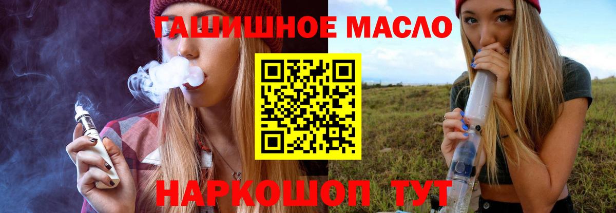 Сальск  где продают   ТГК концентрат  Вход с VPN  Дистиллят ТГК гашишное масло 