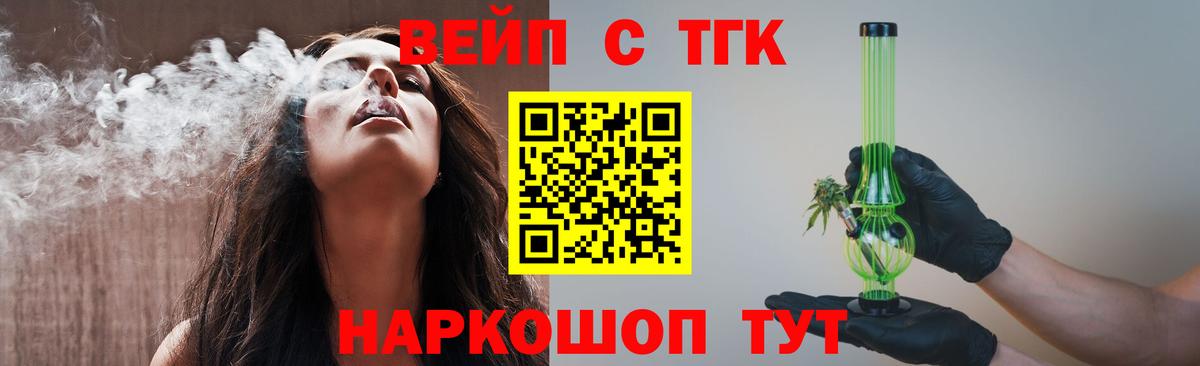 ТГК Wax Сальск